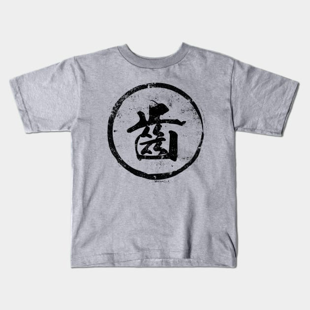 Tooth Chinese Radical in Chinese Kids T-Shirt by launchinese